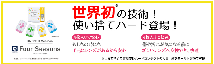 ようこそ！ＣＳＣ中部視力センターWebサイトへ 遠くも近くも見たい。その気持ちわかります。遠近を合わせるカウンセラーがいます。