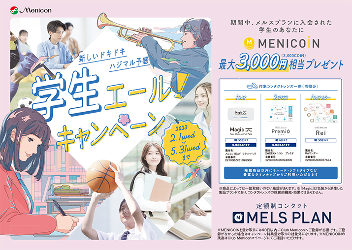 ようこそ！ＣＳＣ中部視力センターWebサイトへ 遠くも近くも見たい。その気持ちわかります。遠近を合わせるカウンセラーがいます。
