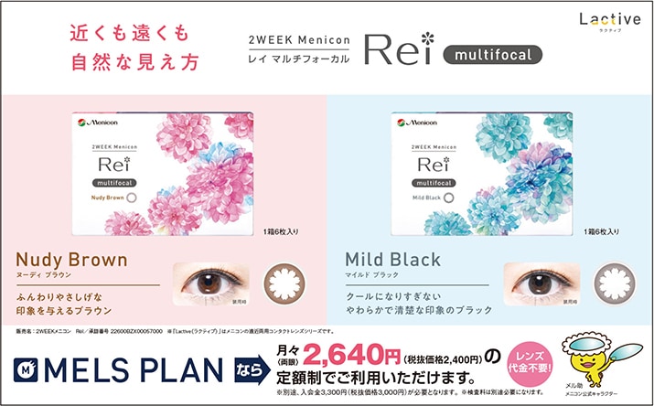 ようこそ！ＣＳＣ中部視力センターWebサイトへ 遠くも近くも見たい。その気持ちわかります。遠近を合わせるカウンセラーがいます。