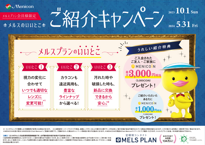 ようこそ！ＣＳＣ中部視力センターWebサイトへ 遠くも近くも見たい。その気持ちわかります。遠近を合わせるカウンセラーがいます。