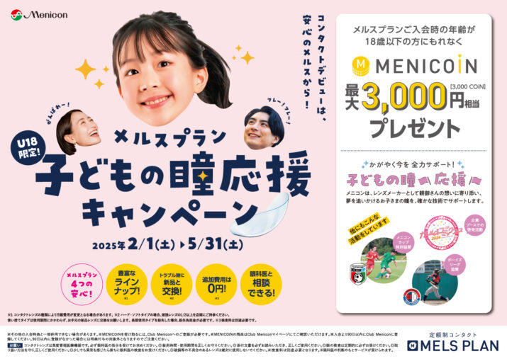 ようこそ！ＣＳＣ中部視力センターWebサイトへ 遠くも近くも見たい。その気持ちわかります。遠近を合わせるカウンセラーがいます。