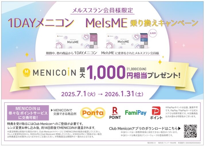 ようこそ！ＣＳＣ中部視力センターWebサイトへ 遠くも近くも見たい。その気持ちわかります。遠近を合わせるカウンセラーがいます。