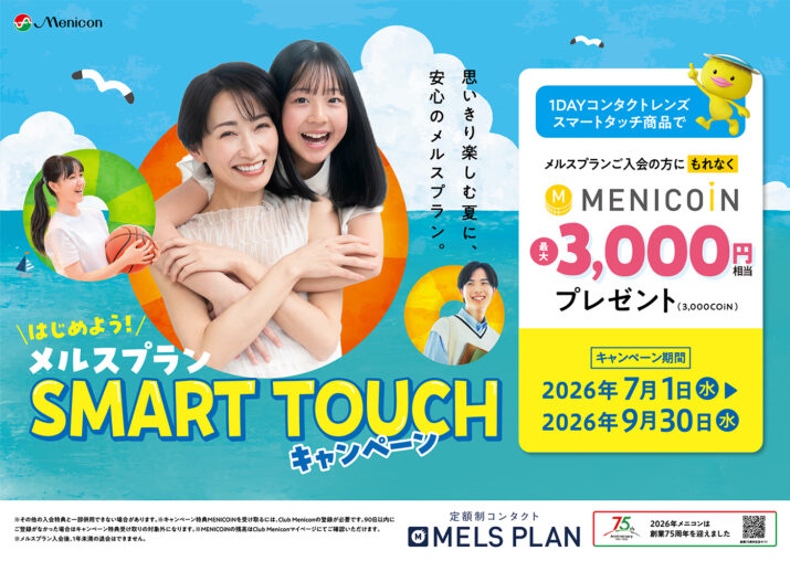 ようこそ！ＣＳＣ中部視力センターWebサイトへ 遠くも近くも見たい。その気持ちわかります。遠近を合わせるカウンセラーがいます。
